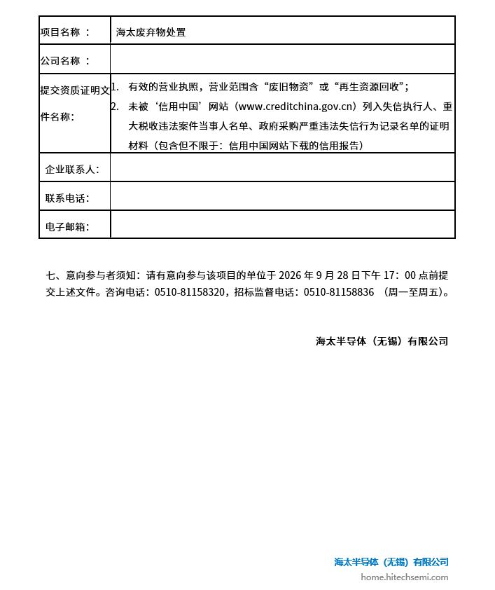 islot游戏拔除物措置项目招标布告(图2)